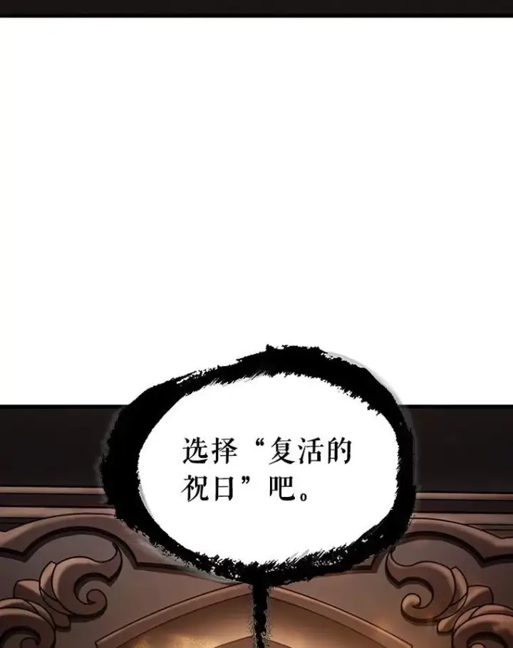 漫画《全知读者视角》169.星座宴会第94张图