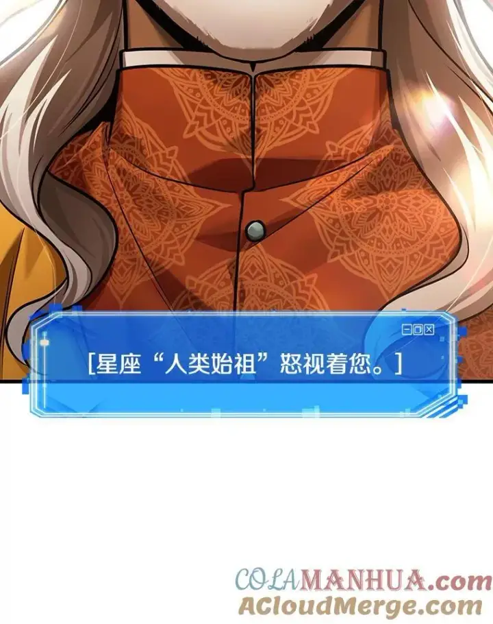 漫画《全知读者视角》169.星座宴会第97张图