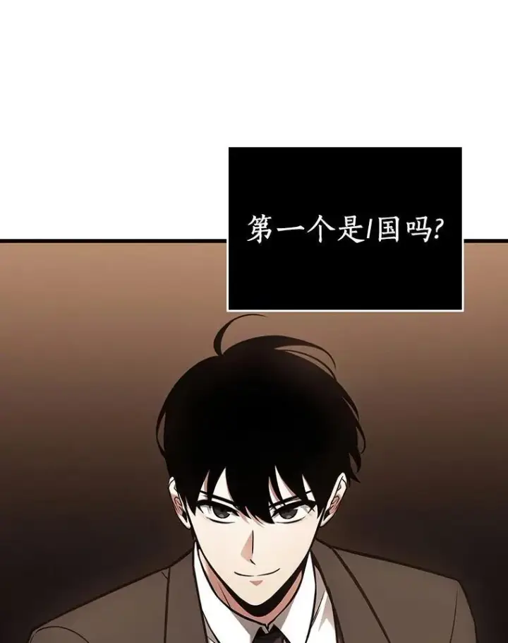 漫画《全知读者视角》169.星座宴会第98张图