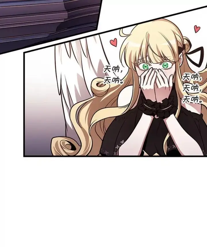 漫画《全知读者视角》170.星座宴会第102张图