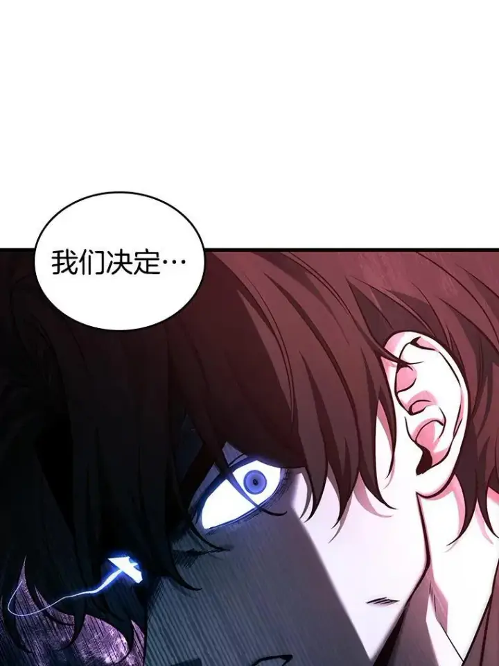漫画《全知读者视角》170.星座宴会第103张图