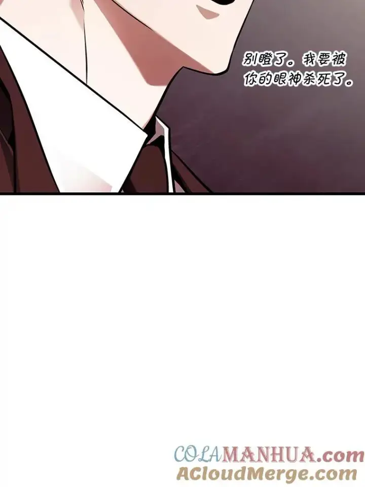 漫画《全知读者视角》170.星座宴会第105张图