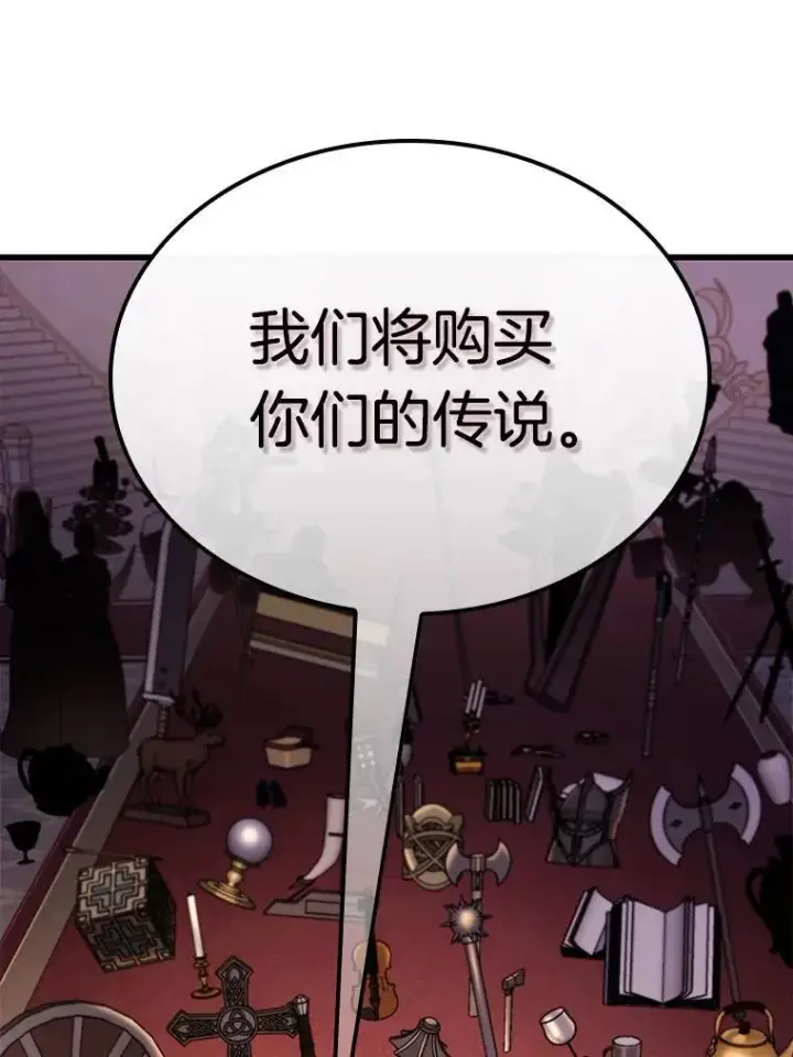 漫画《全知读者视角》170.星座宴会第106张图