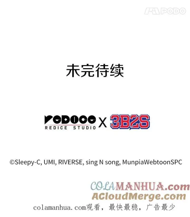 漫画《全知读者视角》170.星座宴会第117张图