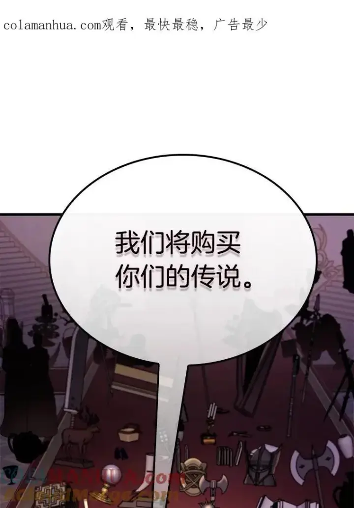 漫画《全知读者视角》170.星座宴会第118张图