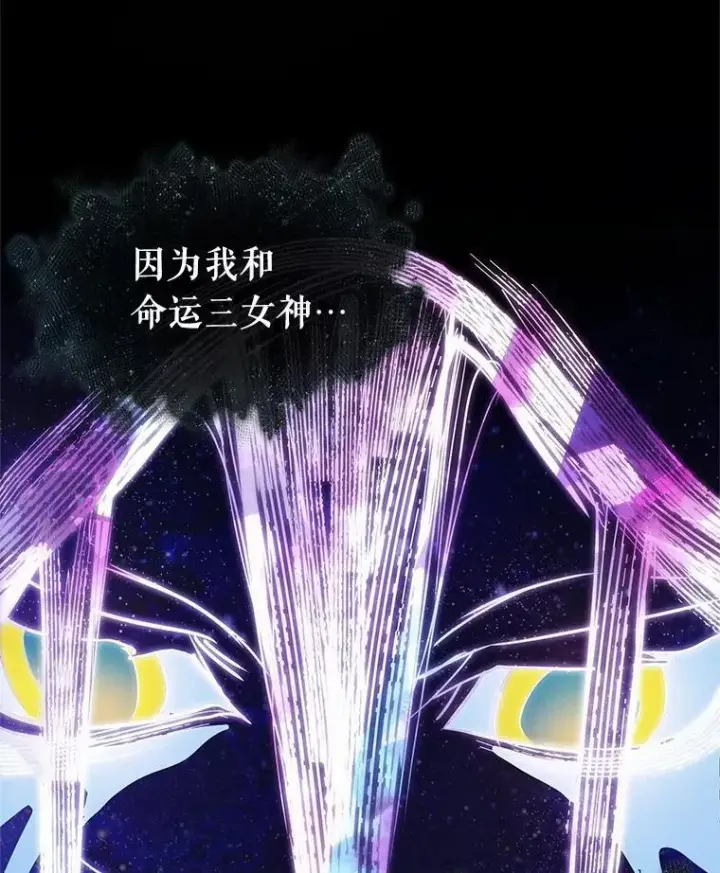 漫画《全知读者视角》170.星座宴会第12张图