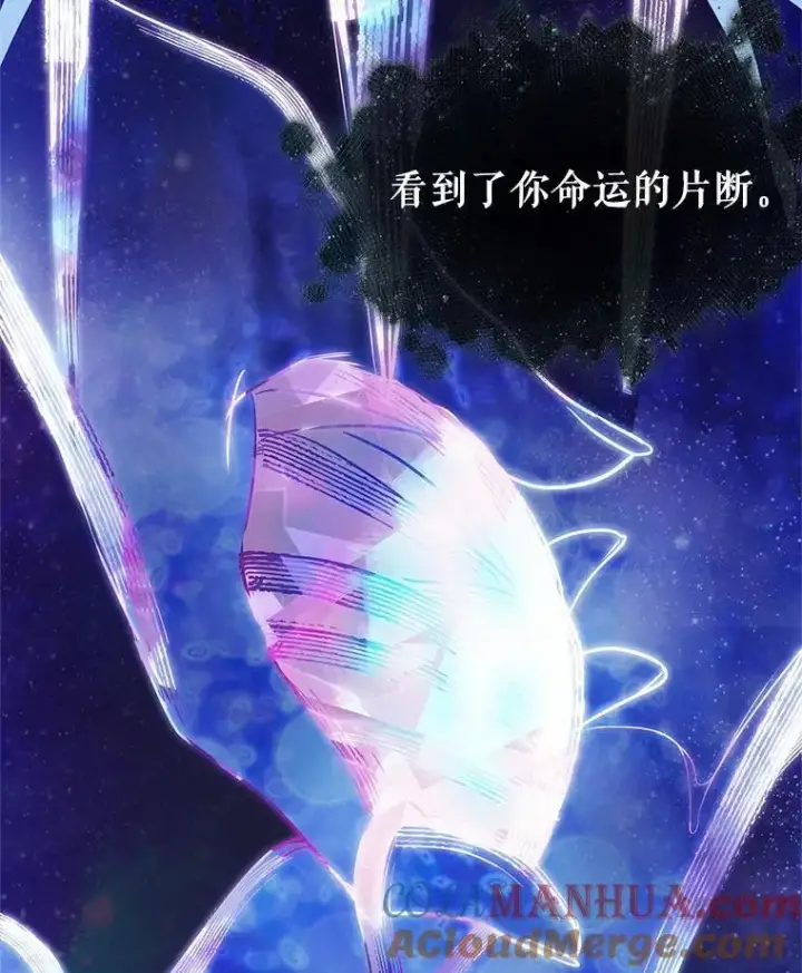 漫画《全知读者视角》170.星座宴会第13张图