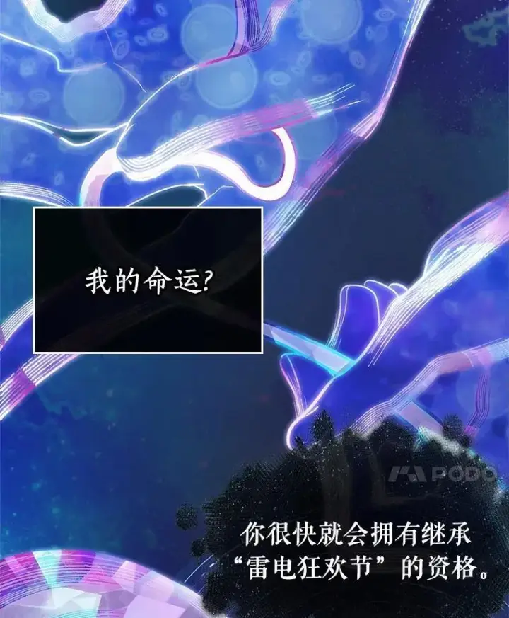漫画《全知读者视角》170.星座宴会第14张图