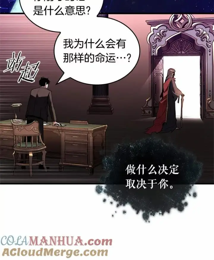 漫画《全知读者视角》170.星座宴会第17张图
