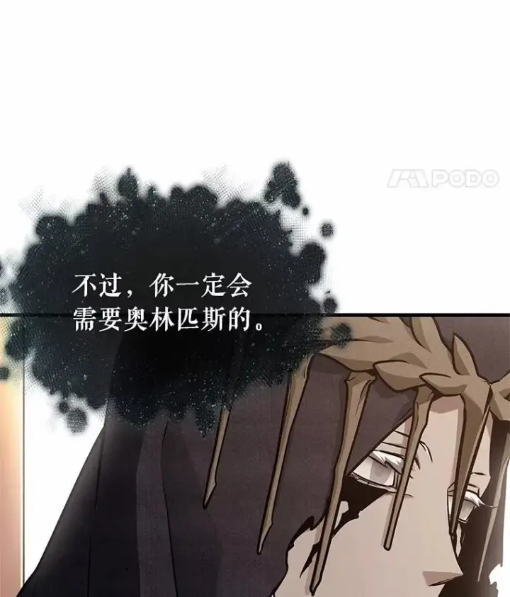 漫画《全知读者视角》170.星座宴会第18张图