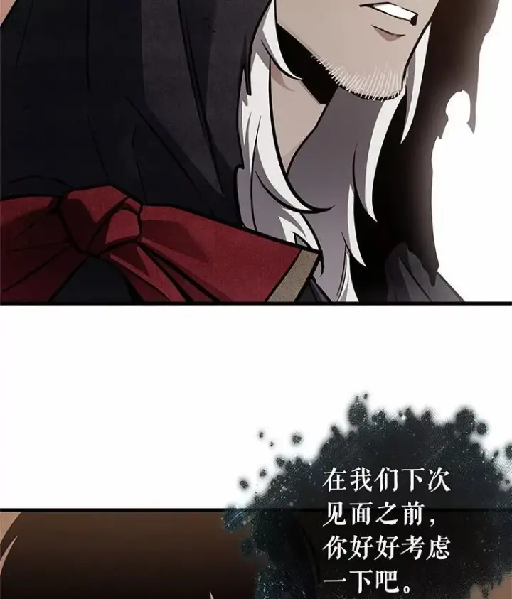 漫画《全知读者视角》170.星座宴会第19张图