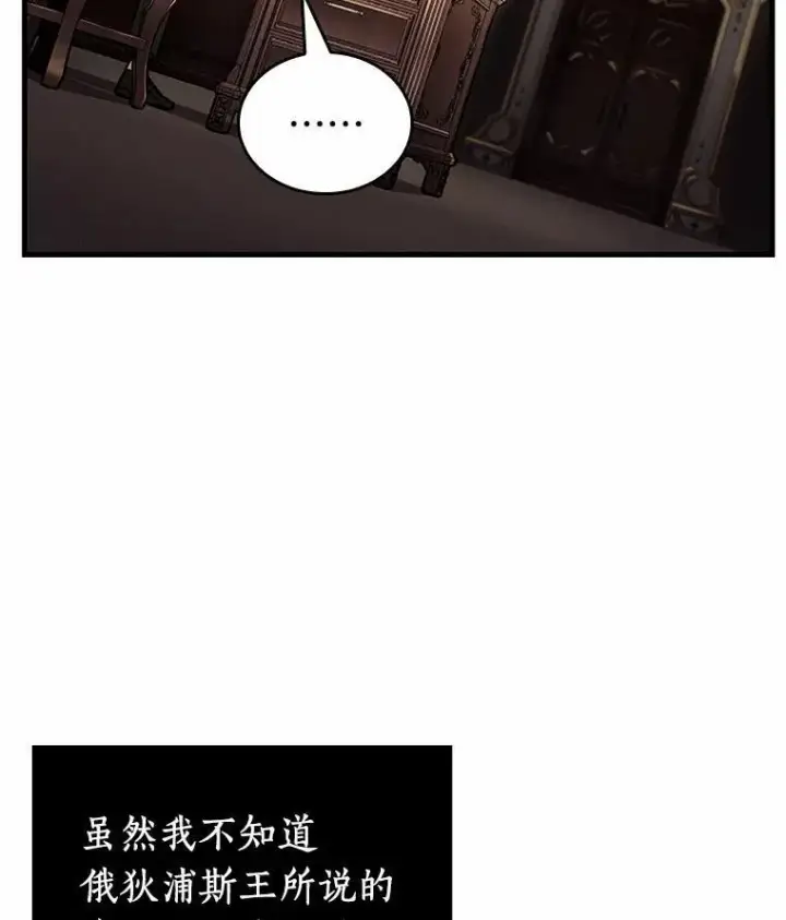 漫画《全知读者视角》170.星座宴会第22张图