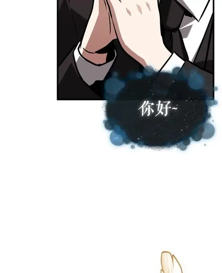 漫画《全知读者视角》170.星座宴会第26张图