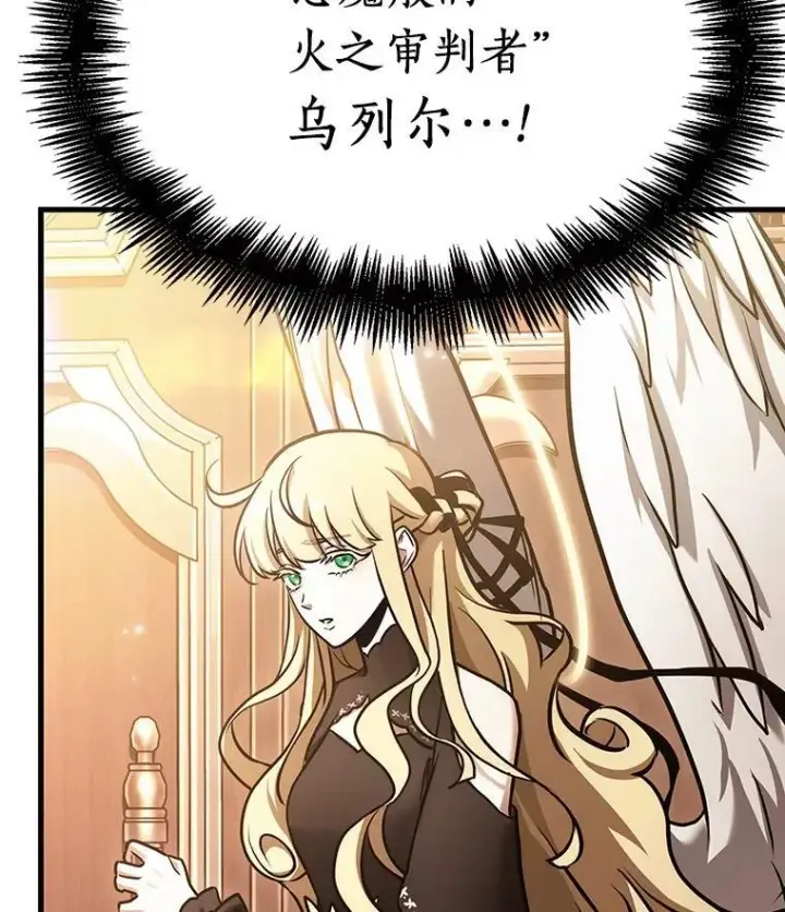 漫画《全知读者视角》170.星座宴会第34张图
