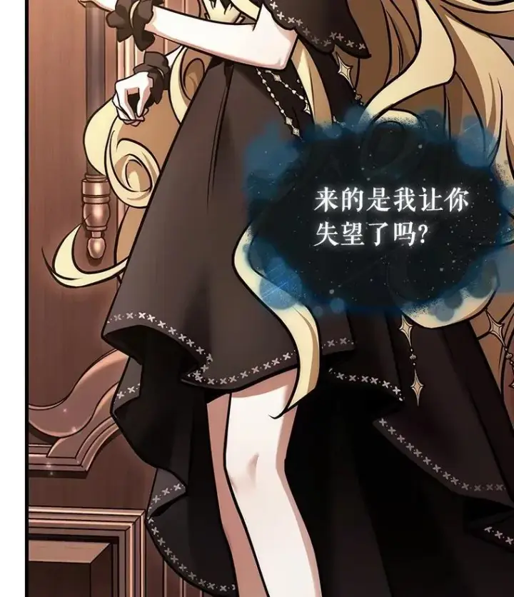 漫画《全知读者视角》170.星座宴会第35张图