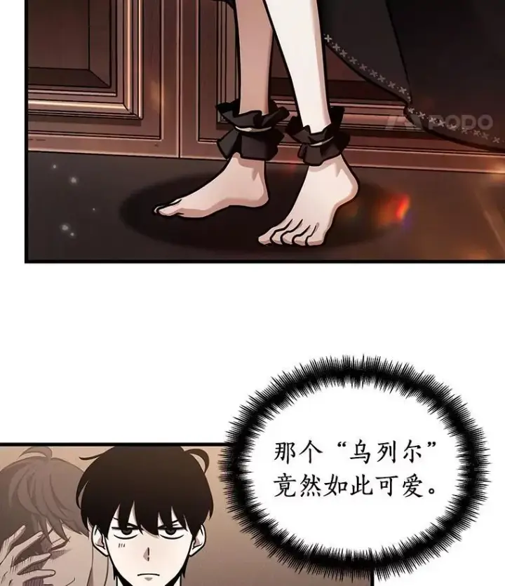 漫画《全知读者视角》170.星座宴会第36张图