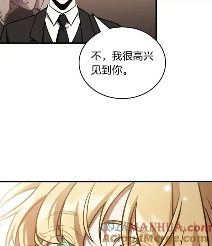 漫画《全知读者视角》170.星座宴会第37张图