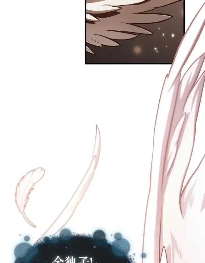 漫画《全知读者视角》170.星座宴会第40张图