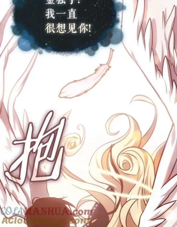 漫画《全知读者视角》170.星座宴会第41张图