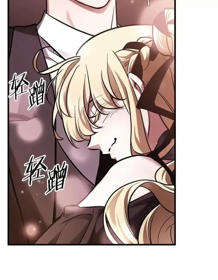 漫画《全知读者视角》170.星座宴会第44张图