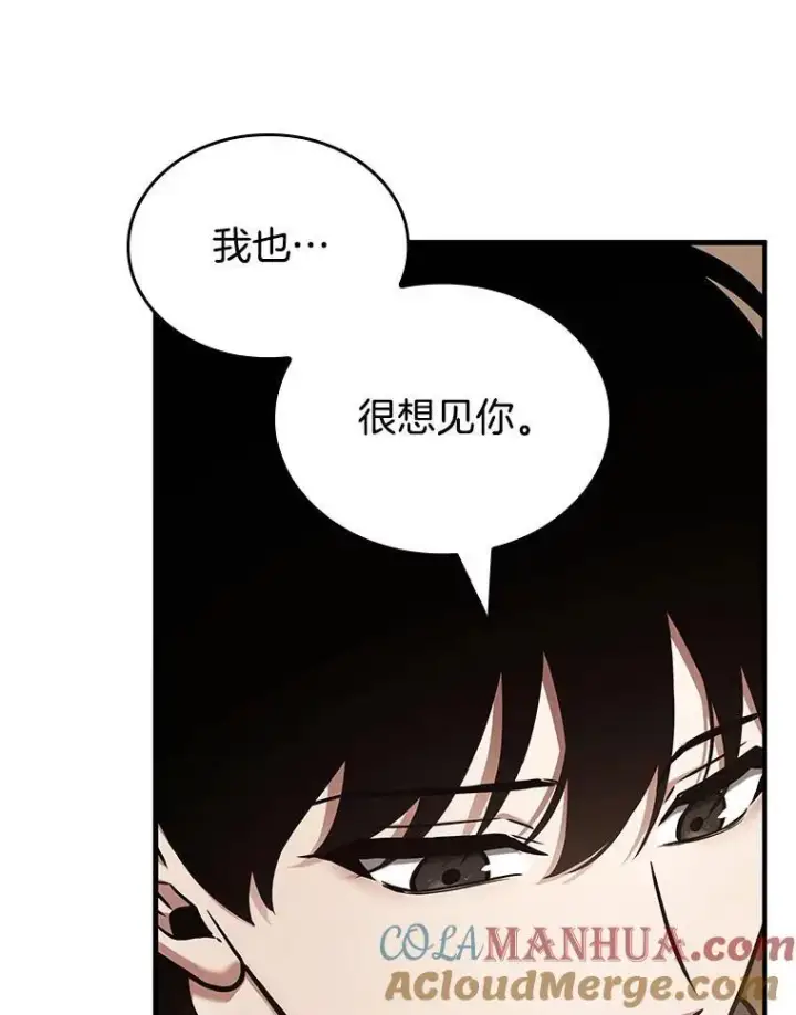 漫画《全知读者视角》170.星座宴会第45张图