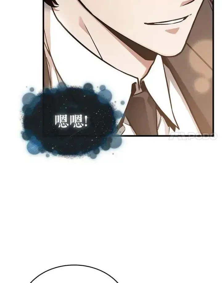 漫画《全知读者视角》170.星座宴会第46张图