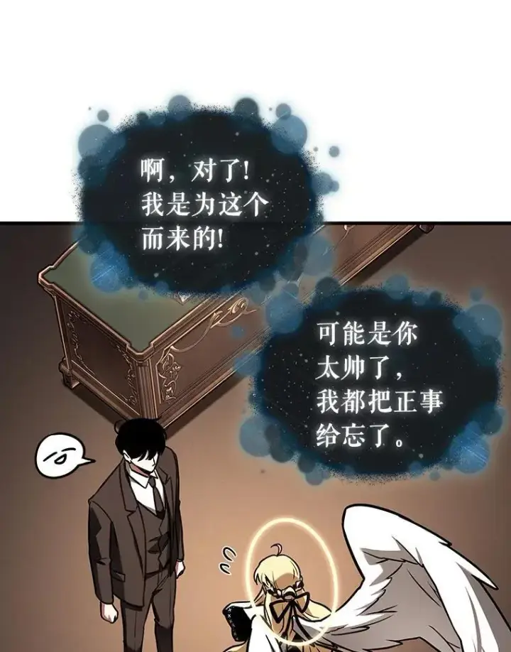 漫画《全知读者视角》170.星座宴会第48张图