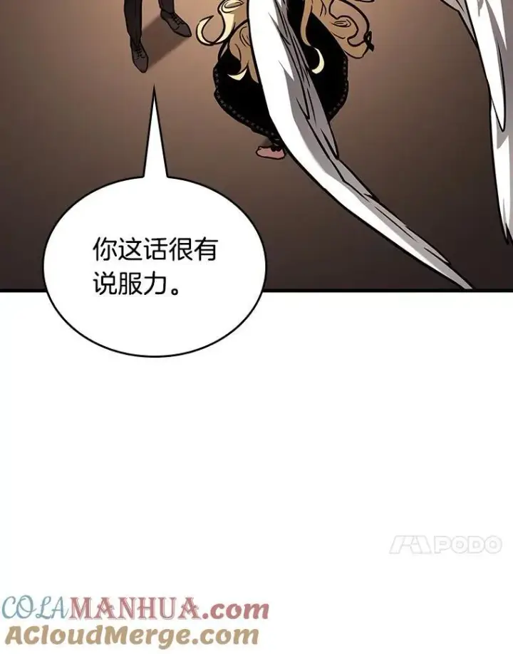 漫画《全知读者视角》170.星座宴会第49张图