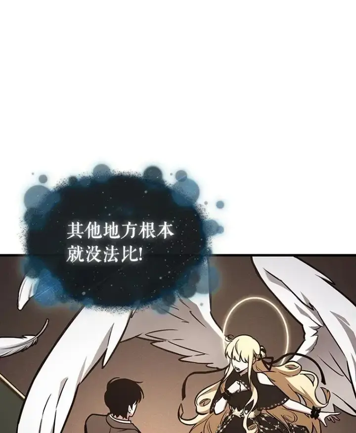 漫画《全知读者视角》170.星座宴会第52张图