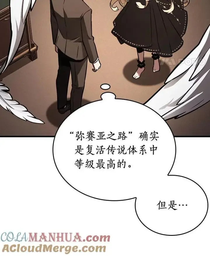 漫画《全知读者视角》170.星座宴会第53张图