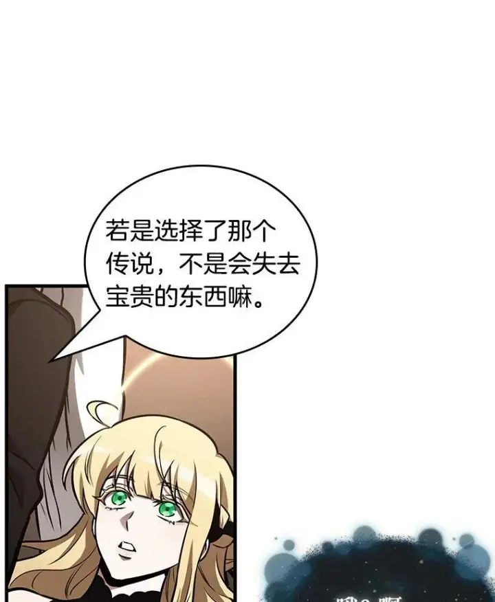 漫画《全知读者视角》170.星座宴会第54张图