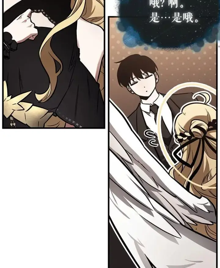 漫画《全知读者视角》170.星座宴会第55张图