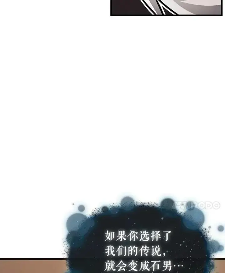 漫画《全知读者视角》170.星座宴会第56张图