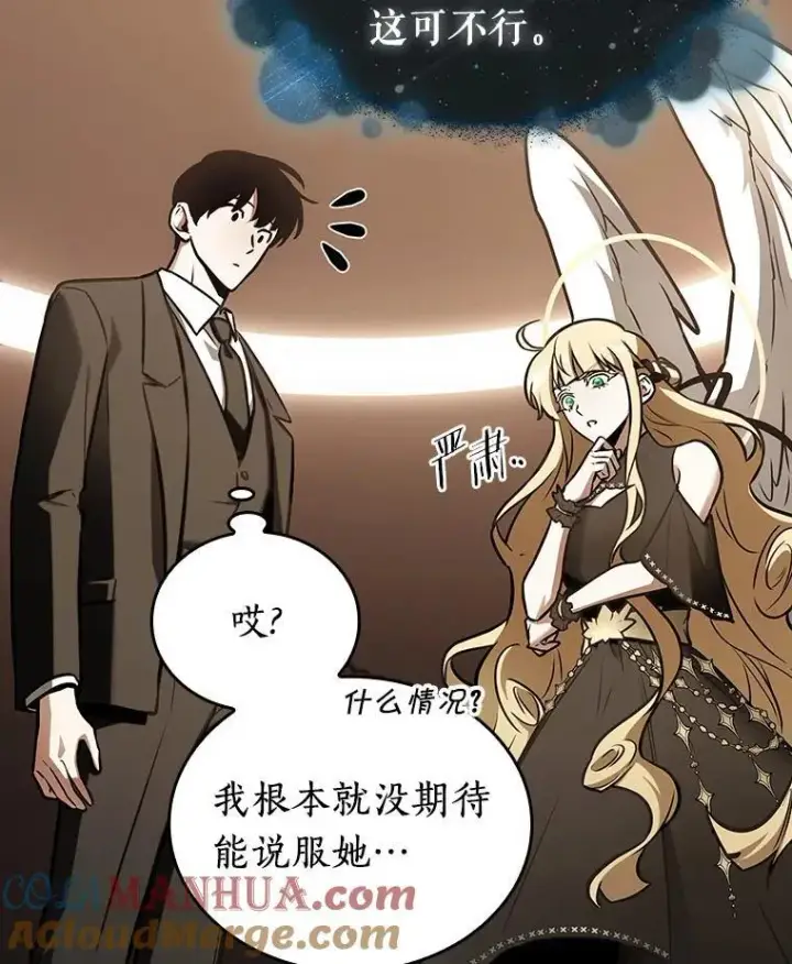 漫画《全知读者视角》170.星座宴会第57张图
