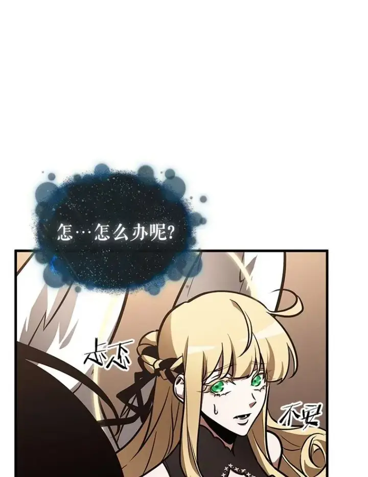 漫画《全知读者视角》170.星座宴会第59张图