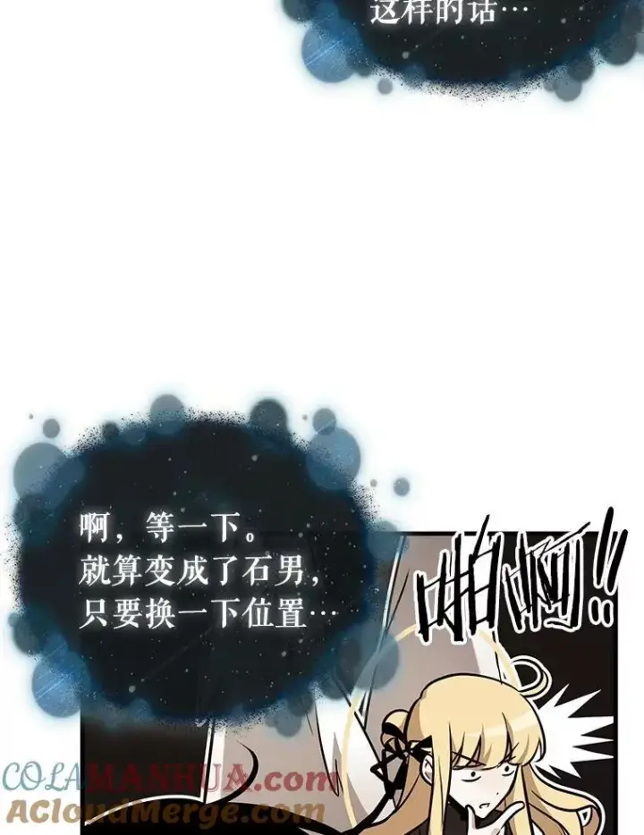 漫画《全知读者视角》170.星座宴会第61张图