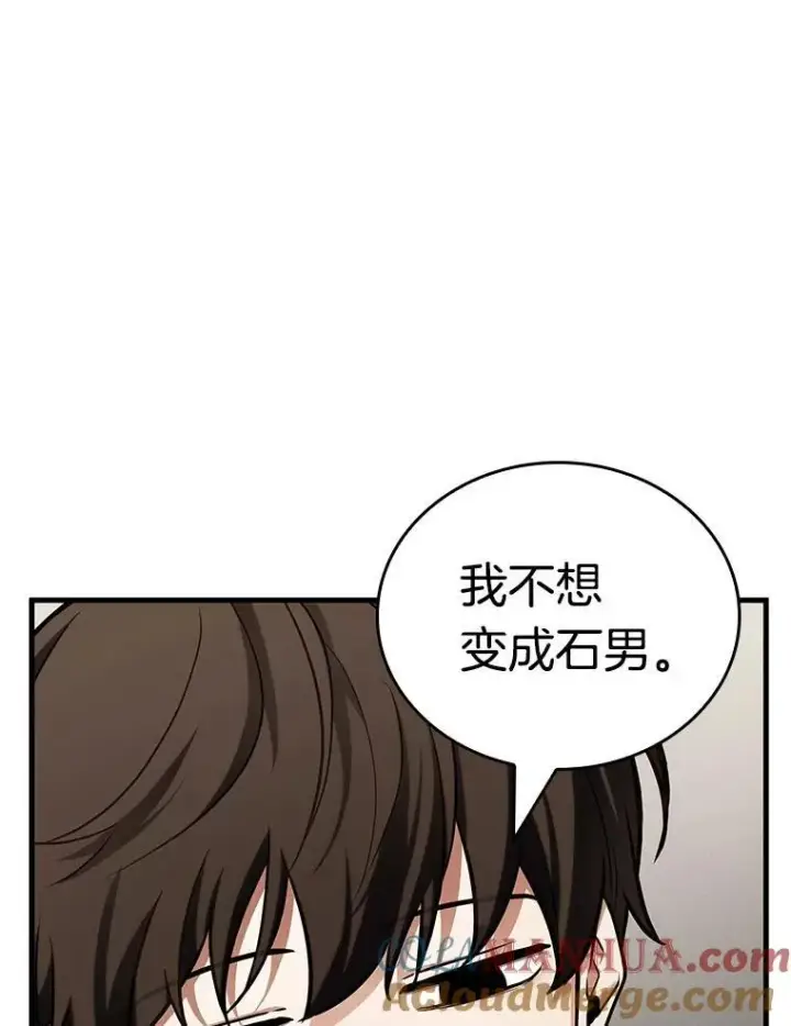 漫画《全知读者视角》170.星座宴会第65张图