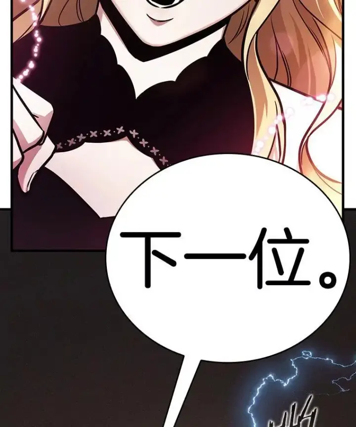 漫画《全知读者视角》170.星座宴会第68张图