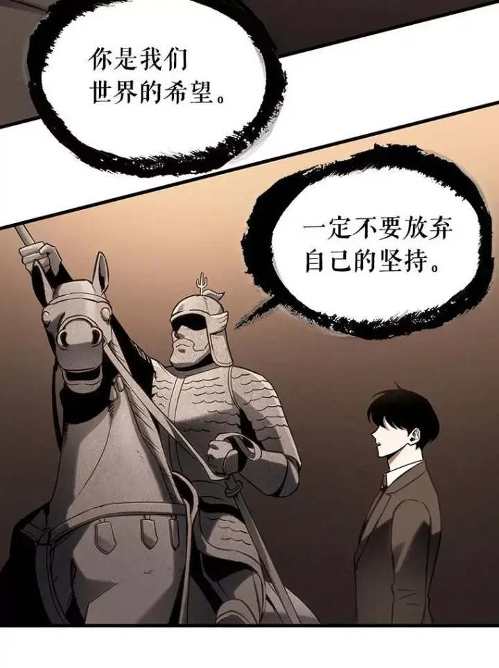 漫画《全知读者视角》170.星座宴会第75张图