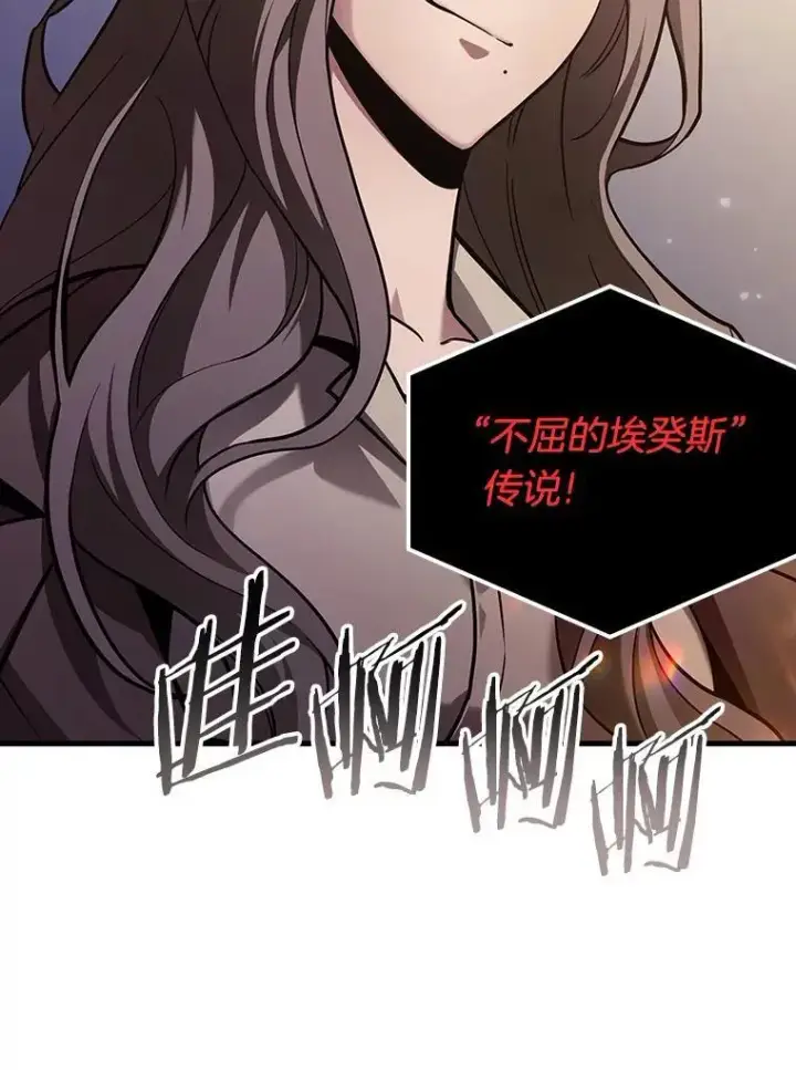漫画《全知读者视角》170.星座宴会第79张图