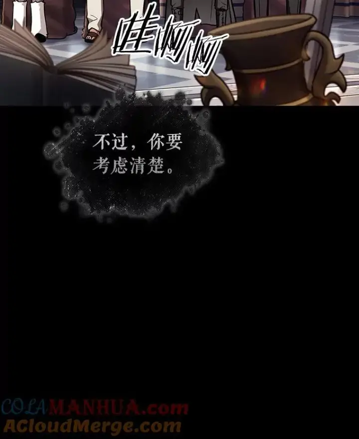 漫画《全知读者视角》170.星座宴会第81张图
