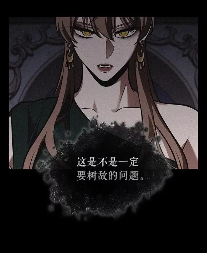 漫画《全知读者视角》170.星座宴会第82张图