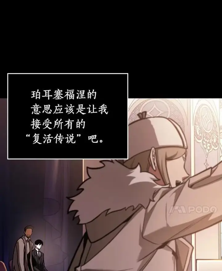 漫画《全知读者视角》170.星座宴会第83张图