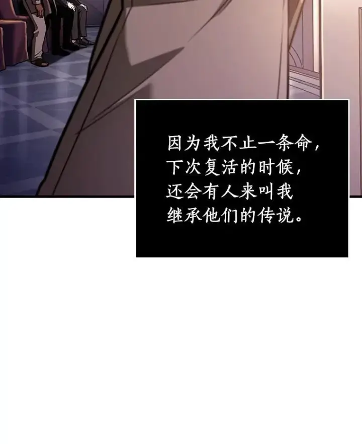 漫画《全知读者视角》170.星座宴会第84张图