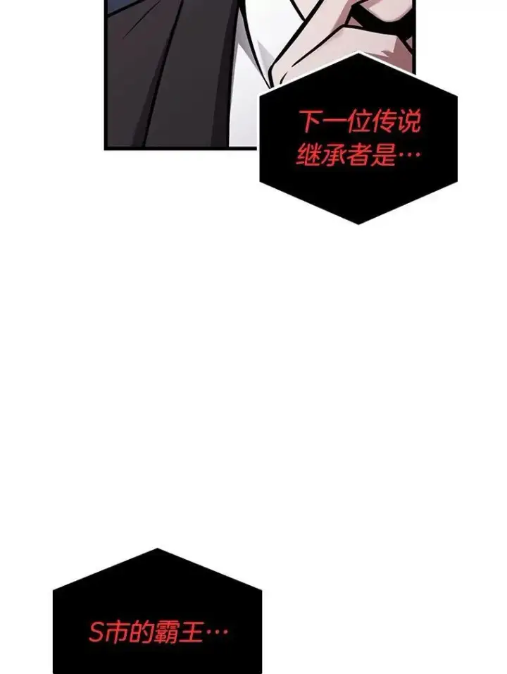 漫画《全知读者视角》170.星座宴会第88张图