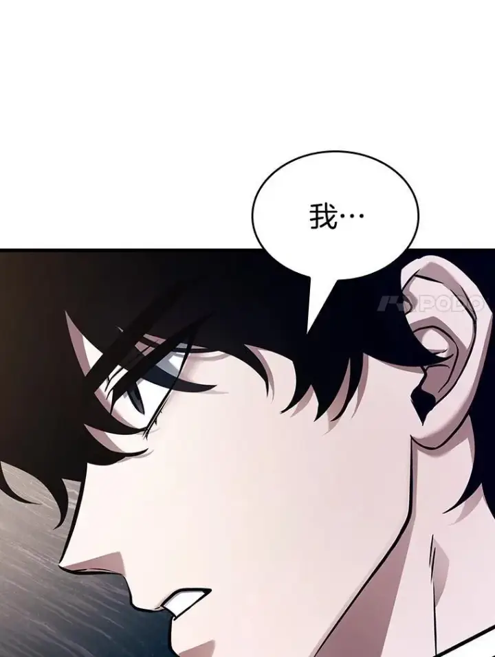 漫画《全知读者视角》170.星座宴会第90张图