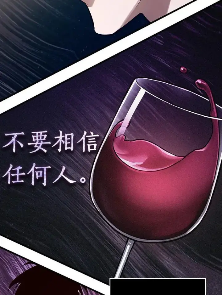 漫画《全知读者视角》170.星座宴会第91张图