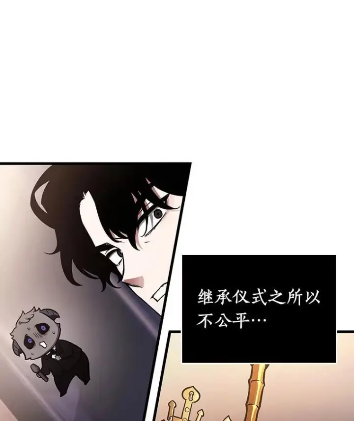 漫画《全知读者视角》170.星座宴会第99张图