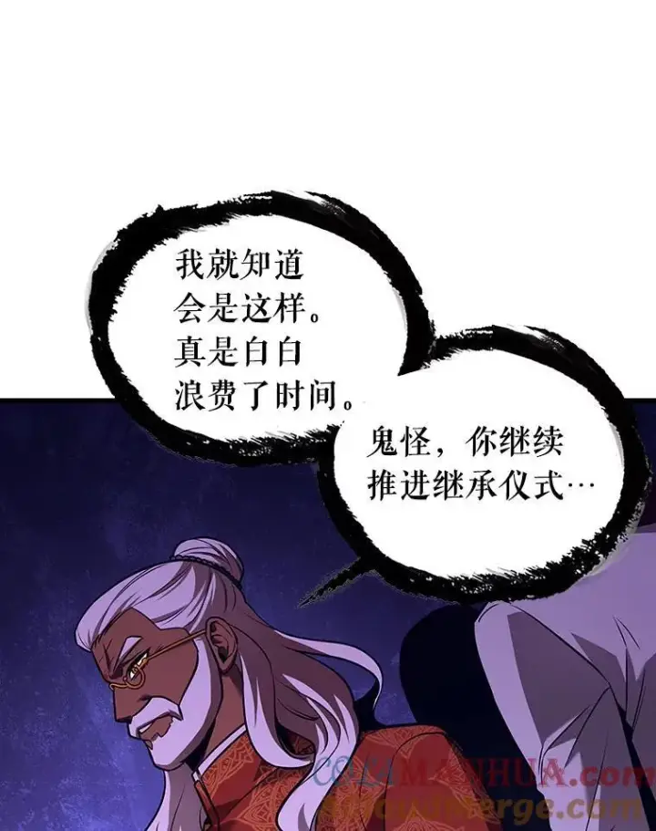 漫画《全知读者视角》171.星座宴会第101张图