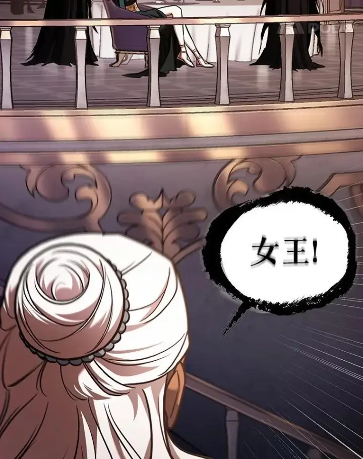漫画《全知读者视角》171.星座宴会第106张图
